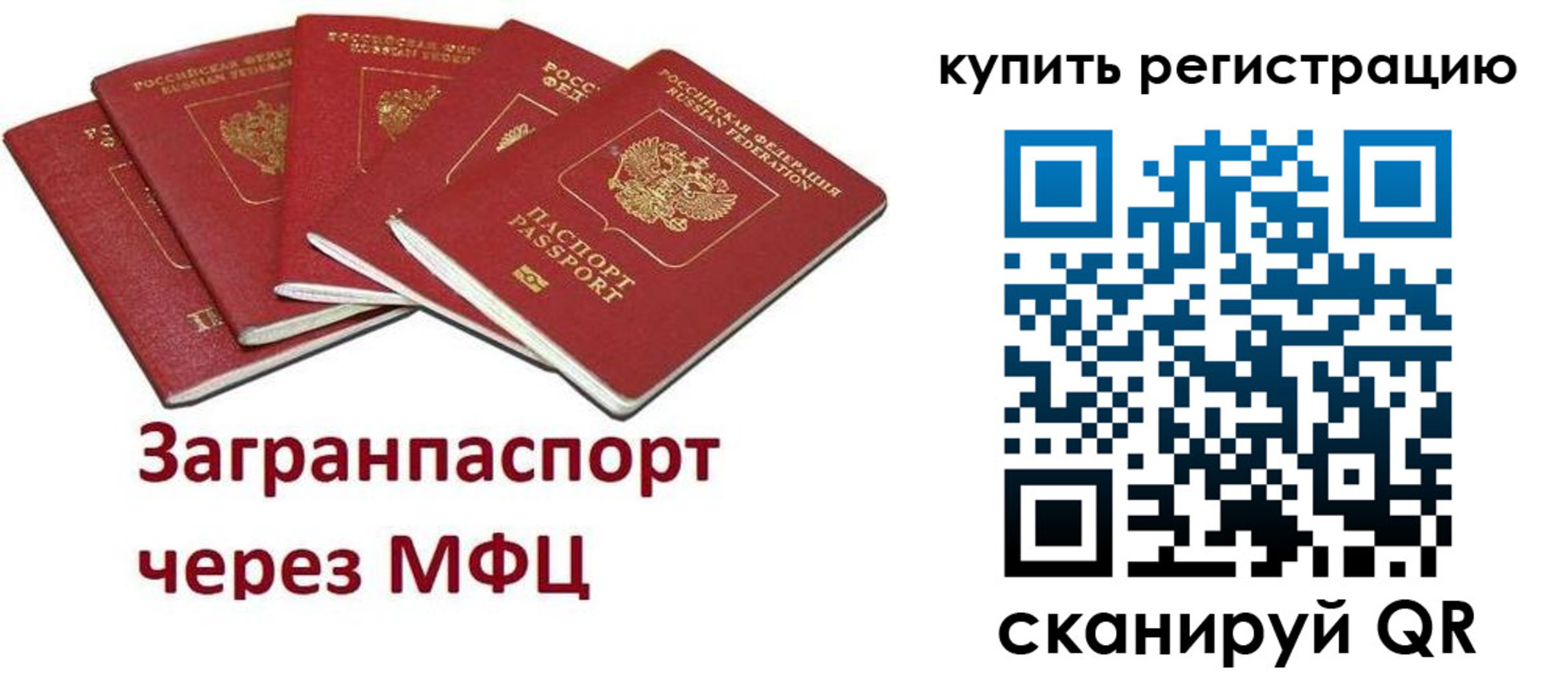 прописка паспорт в Славянске-на-Кубани