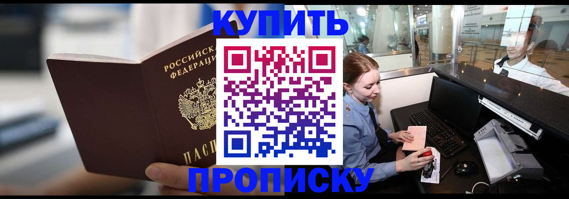 временная регистрация законно в Славянске-на-Кубани