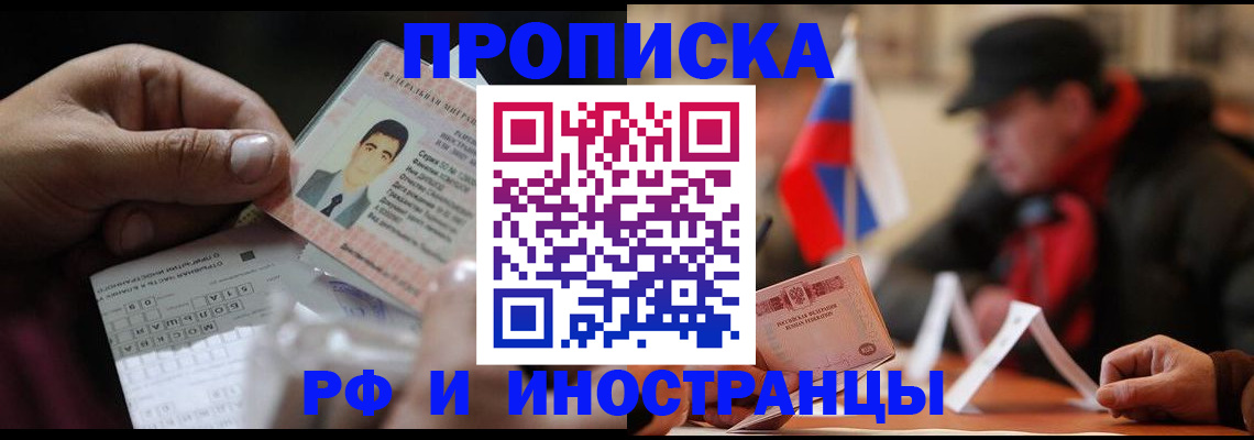 прописка для кредита в Славянске-на-Кубани